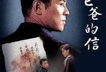 父子在线观看,在线观影新风尚