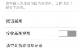 新闻爆料怎么发送信息,信息生成背后的故事