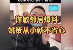 小全邻居爆料视频,一场意想不到的邻里冲突