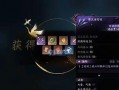 逆水寒手游最新独珍爆料,神秘神器即将降临，江湖风云再起！