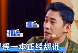 沈腾圈内爆料,娱乐圈背后的那些事儿