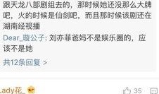 网友娱乐圈爆料内幕评论区,揭秘明星背后的真实故事