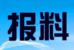 福建 新闻爆料热线,倾听民声，守护公平正义