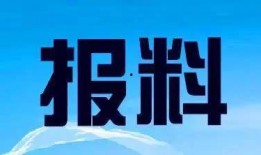 福建 新闻爆料热线,倾听民声，守护公平正义