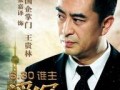 《浮沉》在线观看,职场沉浮，人性百态的深度剖析