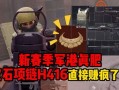 暗区突围新赛季最新爆料,全新爆料揭秘，战局再起！