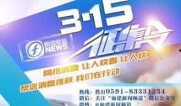 福建 新闻爆料热线,倾听民声，守护公平正义