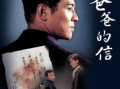 父子在线观看,在线观影新风尚