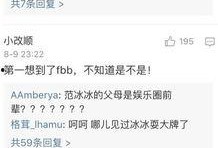 网友娱乐圈爆料内幕评论区,揭秘明星背后的真实故事