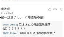 网友娱乐圈爆料内幕评论区,揭秘明星背后的真实故事