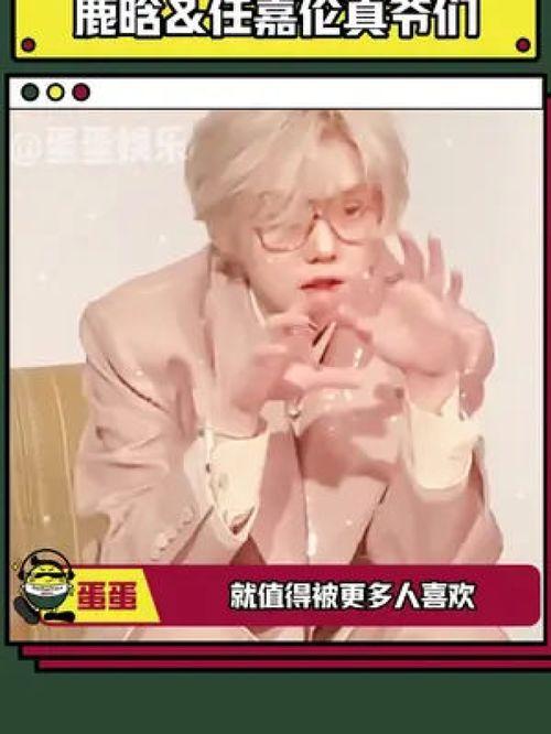 鹿晗吃瓜娱乐评论大赏,盘点娱乐圈热点事件与网友热议