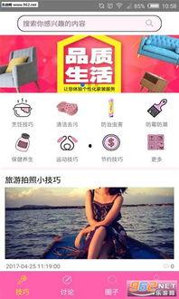 娱乐吃瓜酱生活小技巧下载