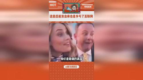 直播吃娱乐瓜是真的吗,揭秘网络直播的真实面貌