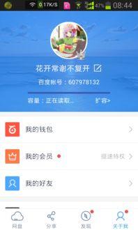 娱乐吃瓜小记百度云