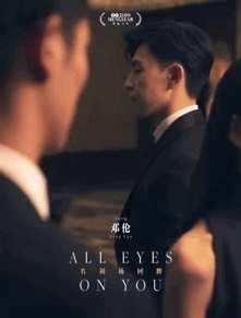 娱乐吃瓜君井柏然,娱乐吃瓜界的风云人物