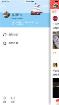 吃瓜娱乐大新闻下载安装
